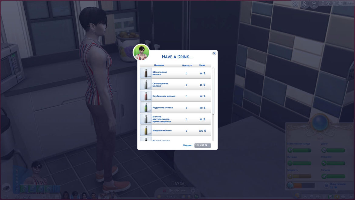 Sims 4 All Kinds of Milk from the Fridge