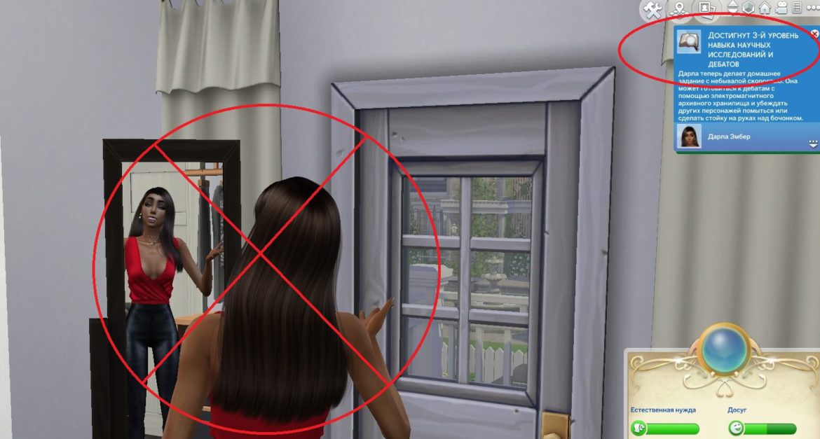 Sims 4 No autonomous practice debate skill